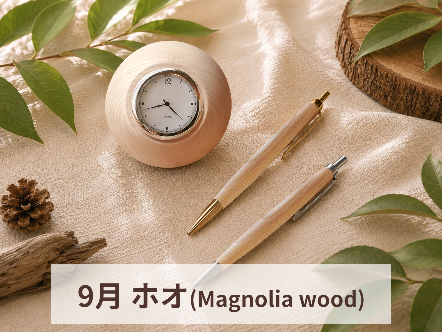 9月　ホオ(Magnolia wood)